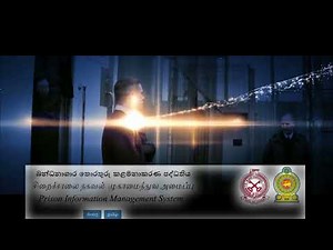 Prison Information Management System (PIMS)