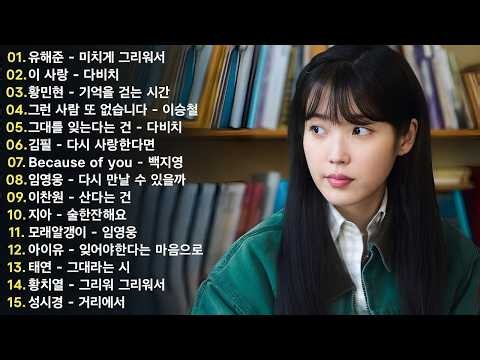 일할 때 듣기 좋은 발라드 베스트 100곡 ❄️🎶광고 없는 감성 플레이리스트 | 임창정, 성시경, 더원, 백지영, 김필, 양파, 이승기, 왁스, 김범수, 소울스타, 원티드