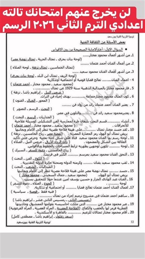 Your third preparatory year exam, second term 2026, will not deviate from these topics.