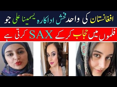 Afghan Star Yasmeena Ali Biography | Untold Story | Yasmeena Ali Life Story | Famous Film Industry