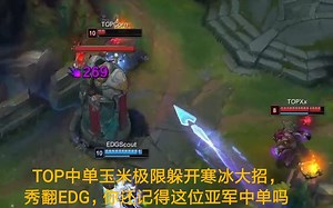 TOP中单Corn极限走位秀翻IBoy，还记得这位前皇族的世界亚军中单吗？