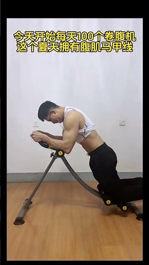 Achieve a Six-Pack in 30 Days: 100 Daily Crunches Routine