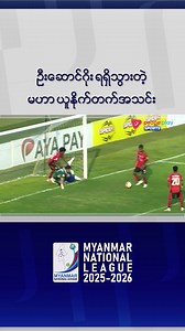 Pyone Play Sports on Reels