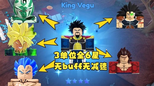 [ASTD/全明星塔防]低配输出塔加免费钱塔无buff无减速速通贝吉塔王（sijin raid）