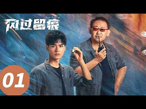 ENG SUB【The Truth】EP01 (Simon Gong, Jiang Wu, SunYi, Wang Xun, Jia Bing)