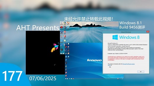 【AHT】Windows 8.1 Build 9456测评：原来测试版系统也能OEM化？