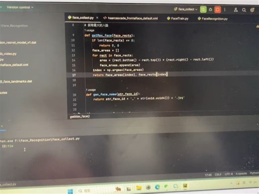 基于Dlib算法的人脸识别