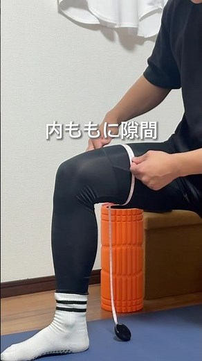 座った時太ももが倍になる人！内もも隙間トレ！#ダイエット#宅トレ#自宅トレ#脚やせ #姿勢改善