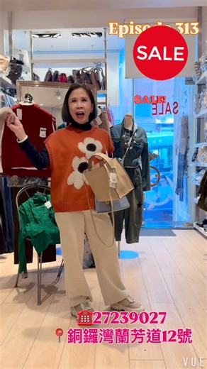 carolyndarwin on Instagram: "#episode313 #yumeifashion #madeinjapan #bags #vest #knitvest #pants #warmpants #nettop #sweater #festiveclothing #jackets ☎️27239027 📍銅鑼灣蘭芳道12號"