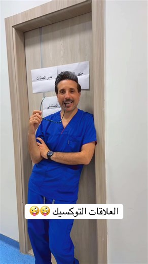 Dr Hesham Abdelkader - Super H. on Instagram‎: "#سوبراتش #هشام_عبدالقادر"‎