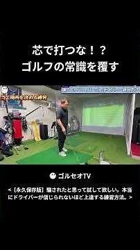 [Completely Different Player] Pro's Secret Practice Method to Dramatically Reduce Out-of-Bounds a...