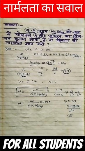 numerical of normality, class 11 and 12