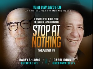 This Tisha B’av, learn from those who “Stopped At Nothing”