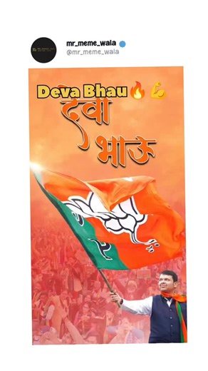 Mr meme wala❤️✨ on Instagram: "Deva bhau🔥 #dailymemes #meme #viralvideos #viral"