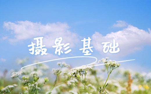 PTGui初级使用教程