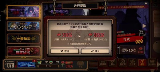 良秀蜘蛛巢攻略