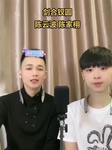 小曲 ：陈云波，陈家栩（子喉） | Cantonese opera in Singapore 粤剧在狮城