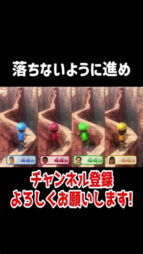 A god-tier game where you try to ride a unicycle up a cliff [Wii Party U] #shorts