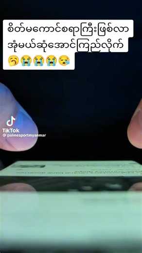 မူရင်းအသံ - Hilda pro lay ပါဝင်သည့် Hilda pro lay (@hildaprolay2026) ၏ ဗီဒီယိုများ