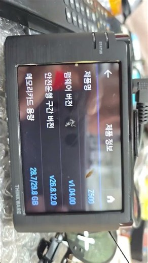 아이나비블랙박스업데이트