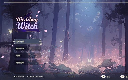 【Wedding Witch】投射魔法
