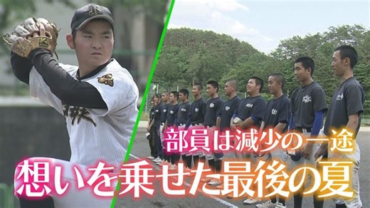 長野朝日放送　abnステーション　高校野球開幕直前特集 　「部員1人＆1年生入部ゼロの野球部が挑む最後の夏」