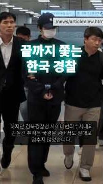 국내 최대 불법 웹툰 사이트 마나토끼 운영자의 최후