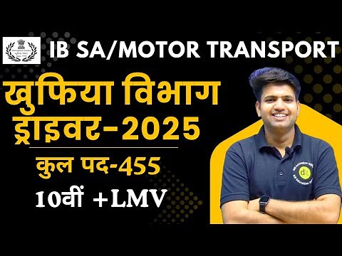 New Driver Vacancies-2025 | IB SA / Motor Transport 455 Vacancies | DR Education Official