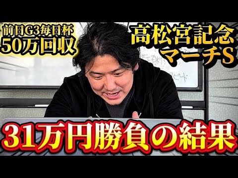 [Takamatsunomiya Memorial 2026] [Practical Test] A super-fast pace Takamatsunomiya Memorial!! Aim...