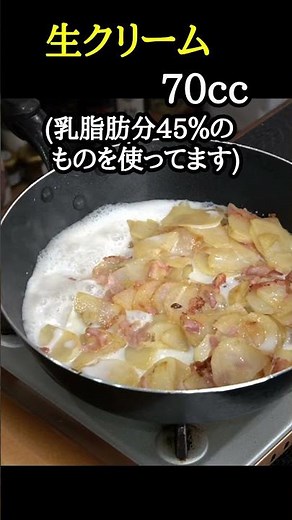 It's delicious because it's flourless. Made with thinly sliced ​​potatoes [The Ultimate Potato Gr...
