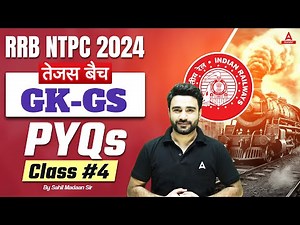 RRB NTPC 2024 | Railway NTPC GK GS Classes By Sahil Madaan Sir| Previous Year Questions #4