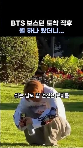 BTS 쉬는 날 뭐할까?