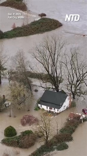 Drone footage recorded on Dec. 9 revealed the damage caused by flooding in Fall City, Washington, as an atmospheric river caused torrential rain in the region. | NTD Television