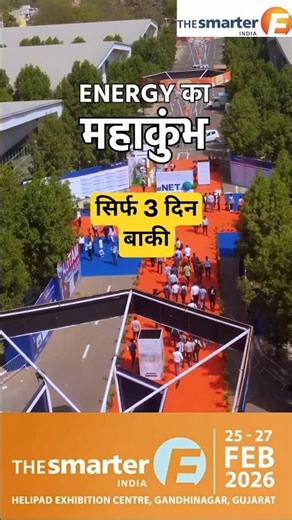 The smarter E India 2026 Exhibition | Solar, Energy Storage & EV Charging | Solar Expo 2026