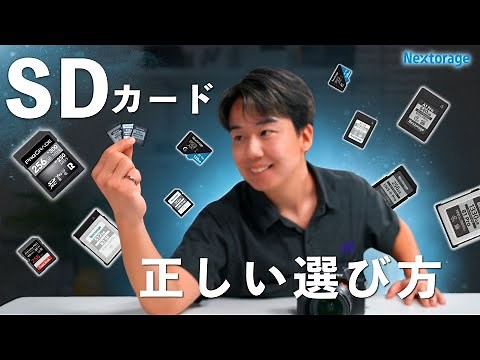 How to Choose an SD Card | Speed, Format, Capacity, Manufacturer