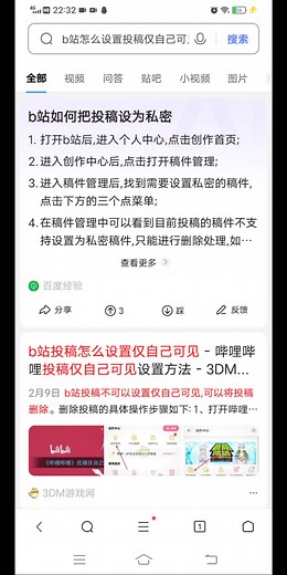 关于哔哩哔哩怎么设置视频仅自己可见——从疑惑-疑惑-疑惑-感觉自己被耍了-恍然大悟！