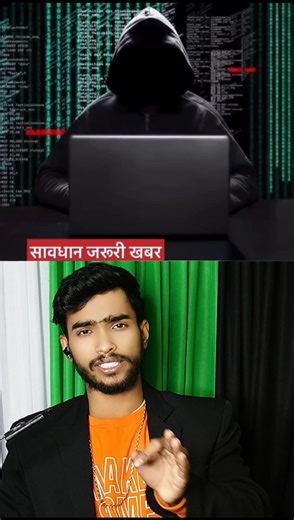 SIR Form Fraud Alert ⚠️ | Form Bharte Hi OTP Manga To Samajh Jao Scam Hai | #youtubeshorts #shorts