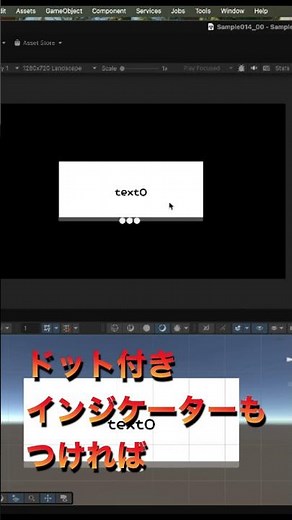 【Unity初心者向け】ページをめくるUI、どうやって作るの？