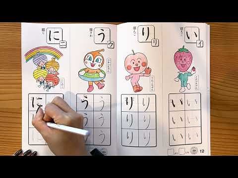 【学習ぬりえ】アンパンマン！初級ひらがな、あいうえお練習！い、り、う、にを書いてみよう。