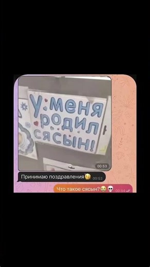 #шортс #мем #шуточное #приколы #юмор #переписка