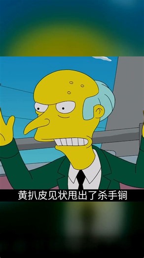 辛普森一家：電費漲價引發連鎖反應，結局竟然被一只瓢蟲救了 #辛普森一家，辛普森冷知识，离谱剧情，经典台词
