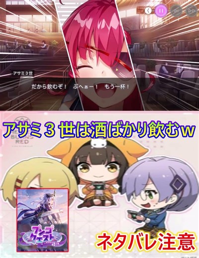 Drinking all the time lol Event [Bungo Quest ~Yamawaki Demon Lord Army, Charge In!~] *Spoiler Ale...