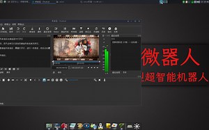 视频剪辑软件电脑版免费版Shotcut更新了