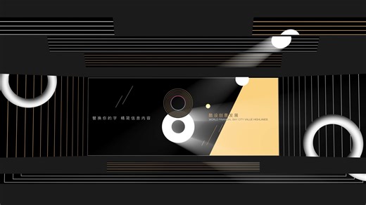 4.《开场视频》发布会现场效果