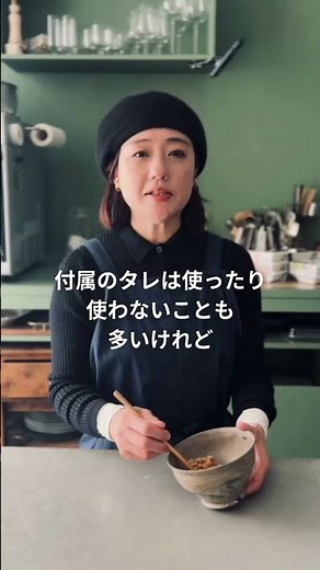09 納豆何回混ぜる？／納豆は「ご飯にかける」だけじゃない！料理のプロが教える3つの衝撃活用術