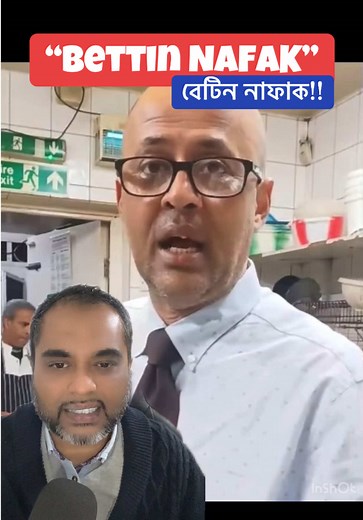 Exploring the Bengali Community in the UK