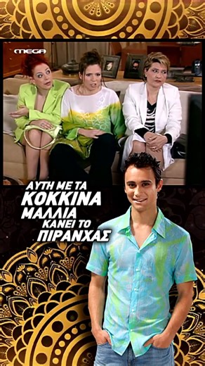 ΚΑΝΕΙ ΤΟ ΠΙΡΑΝΧΑΣ #humor #ολυμπιακοσλαιβ #series #memes #funny #comedy ‪@EthanFunnyFamily‬