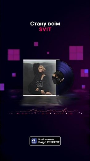 SVIT - I Will Become Everything | Premiere on Radio RESPECT