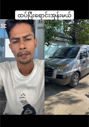 Online Car Sale Opportunities in Myanmar