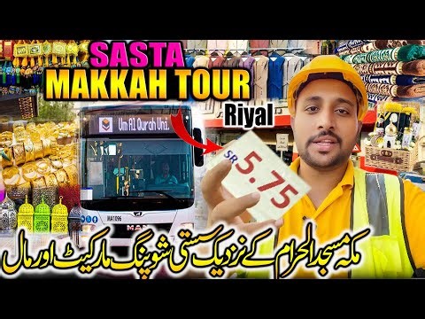 Sasta Makkah Tour Cheapest Shoping Market And Mal Near To Masjid Al Haram